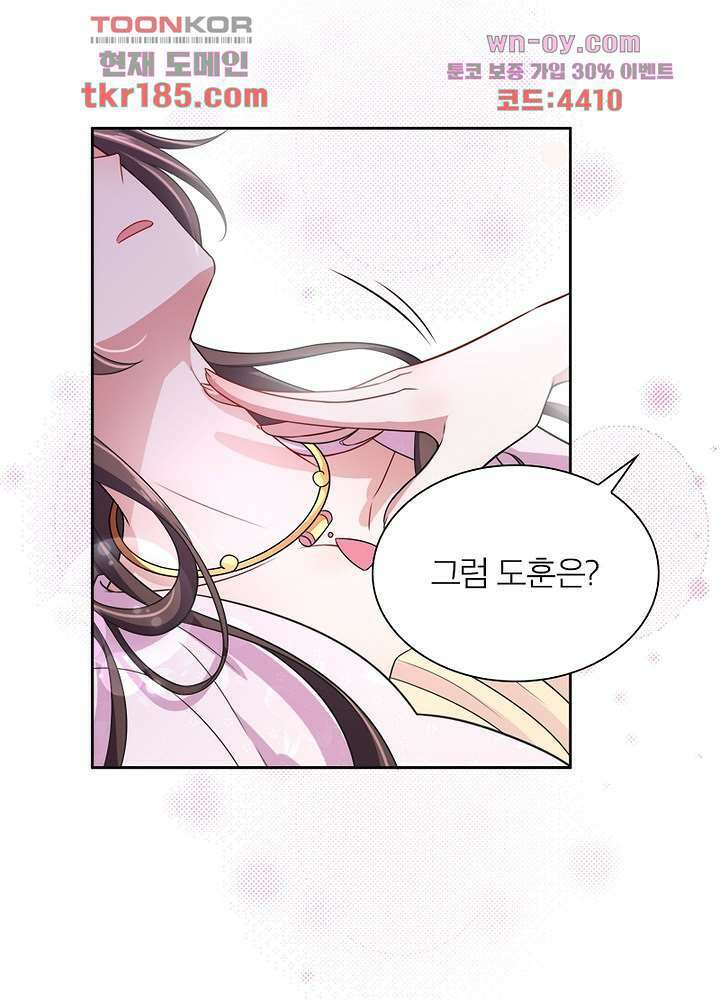 환비천하 11화 17