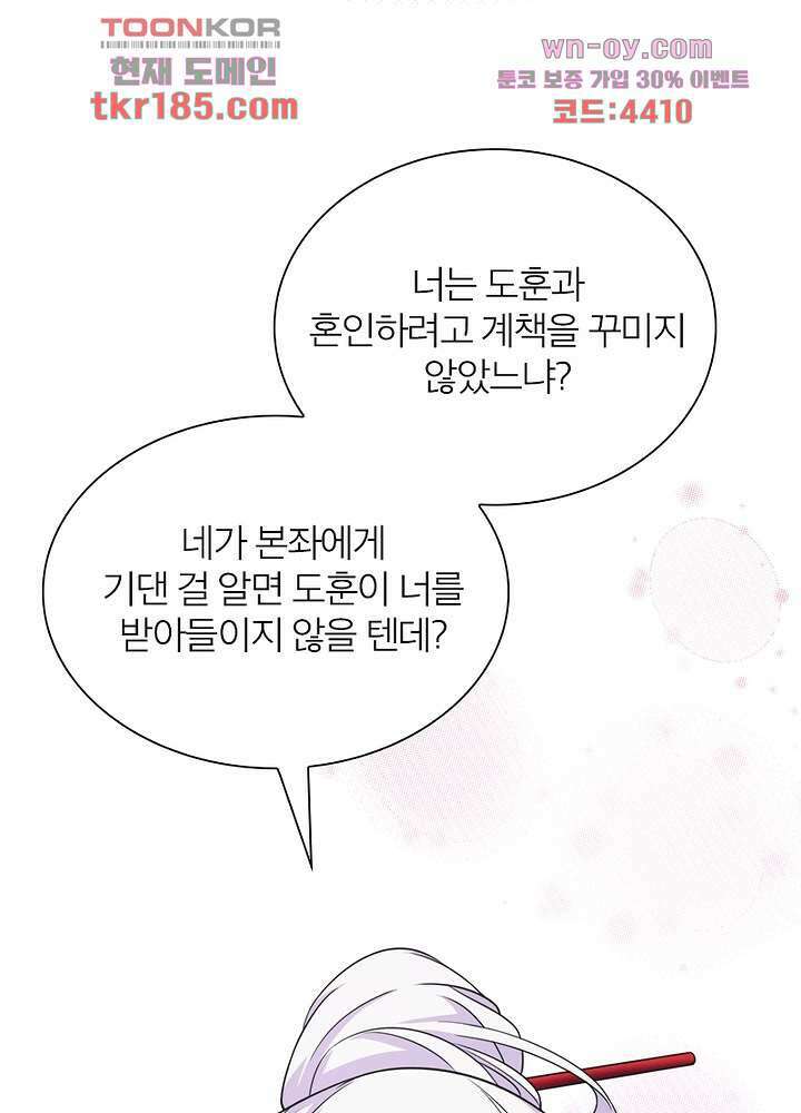 환비천하 11화 18