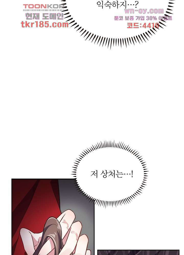 환비천하 11화 20