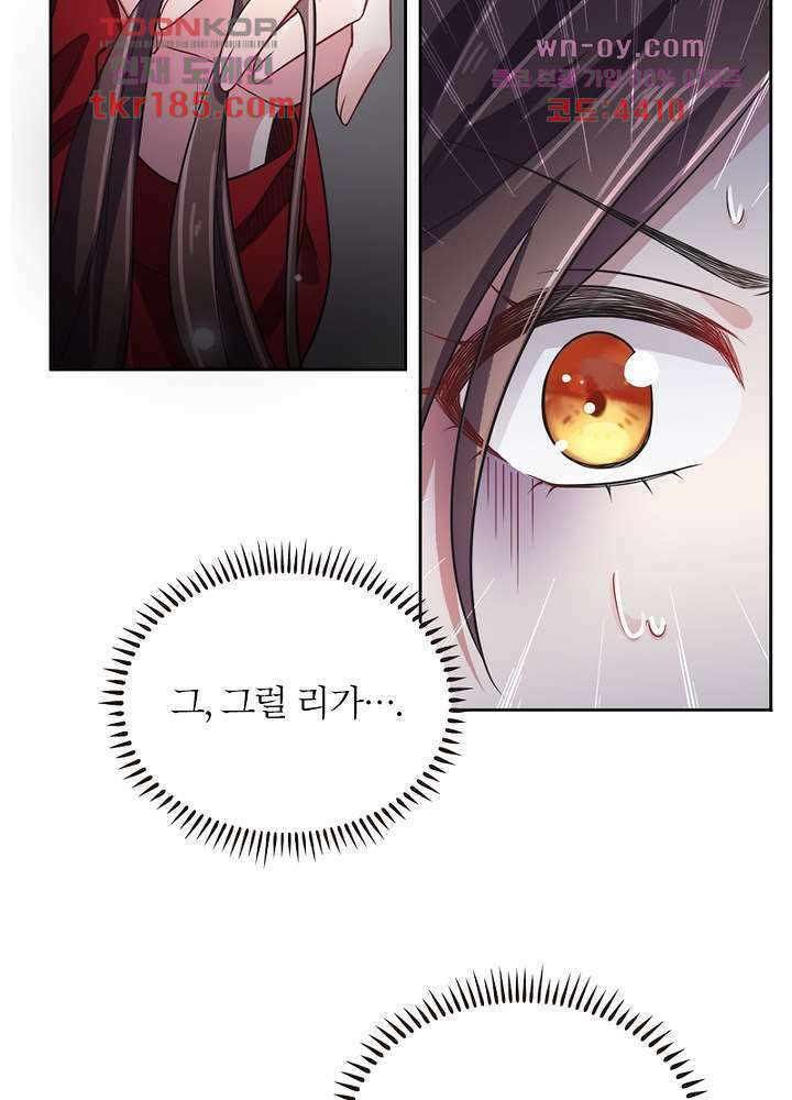 환비천하 11화 21