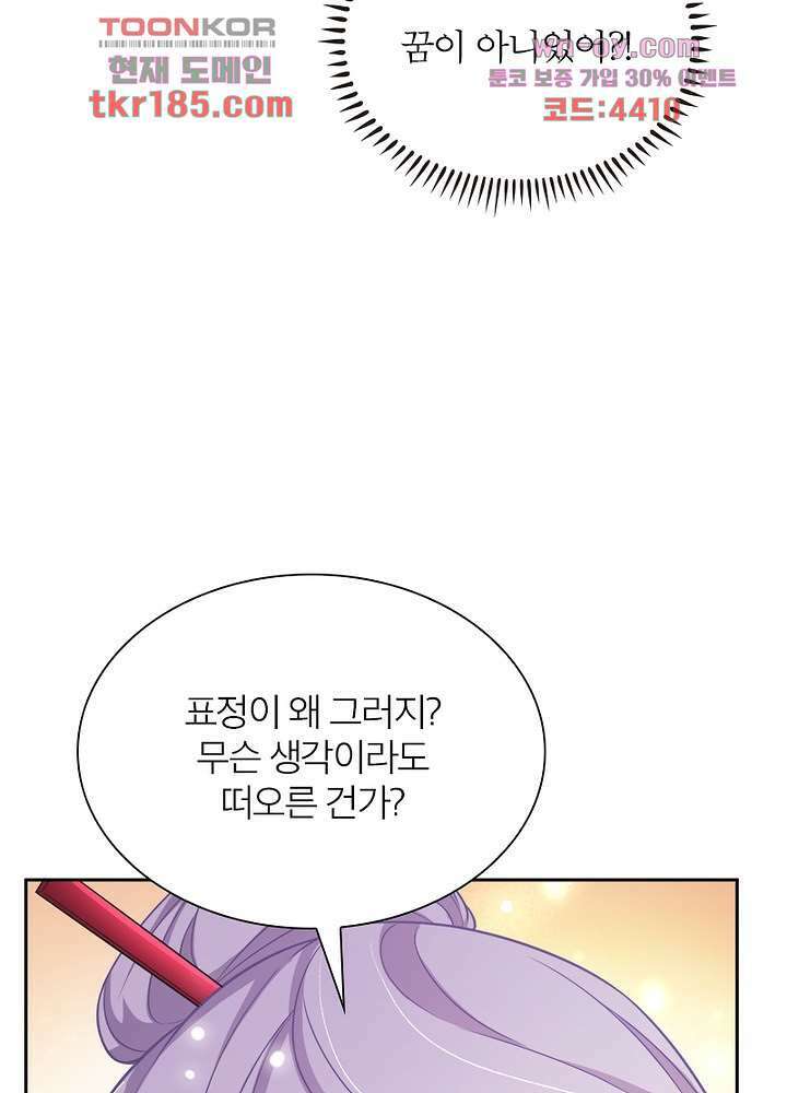 환비천하 11화 22