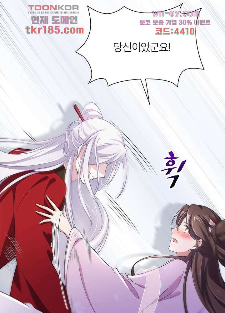 환비천하 11화 24