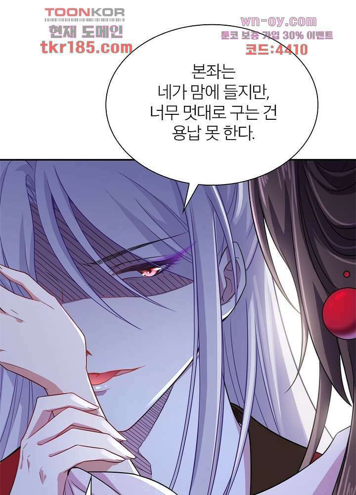 환비천하 11화 27