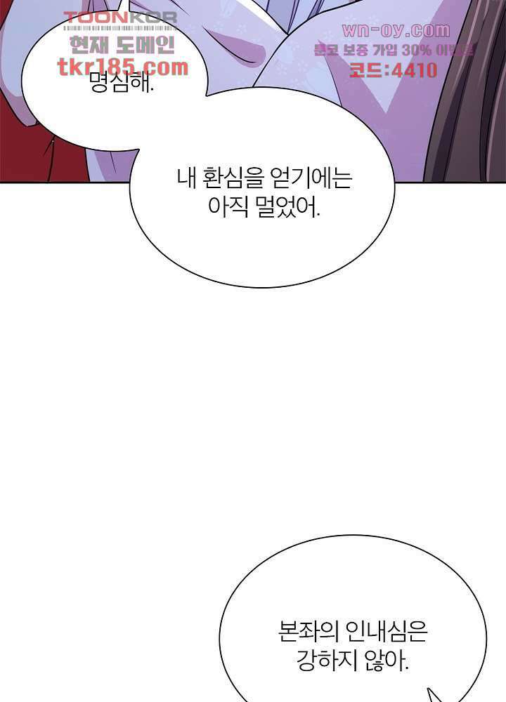 환비천하 11화 28