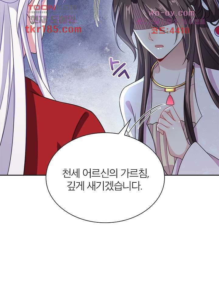 환비천하 11화 30