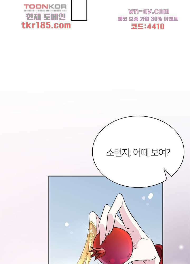 환비천하 11화 32