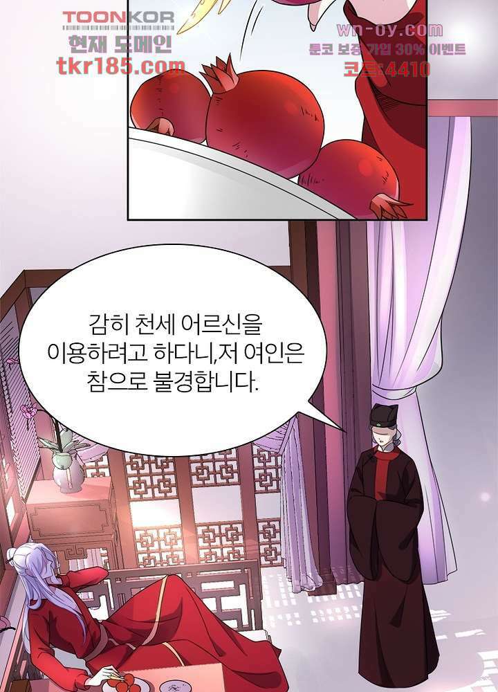 환비천하 11화 33