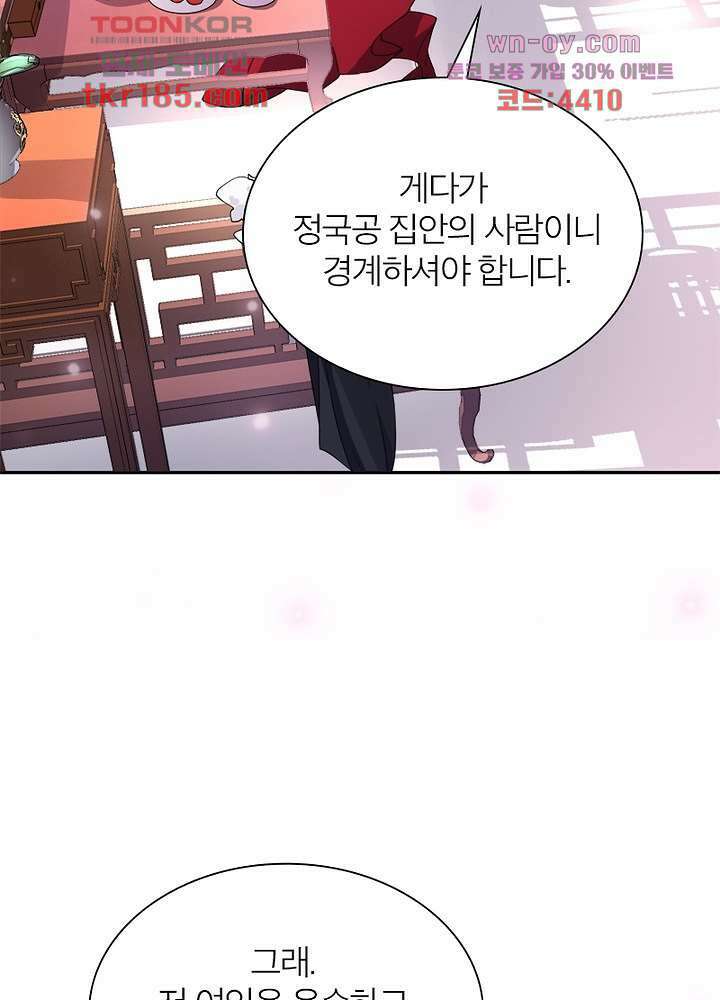 환비천하 11화 34
