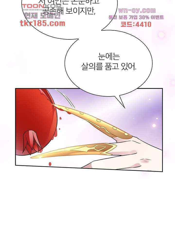 환비천하 11화 35