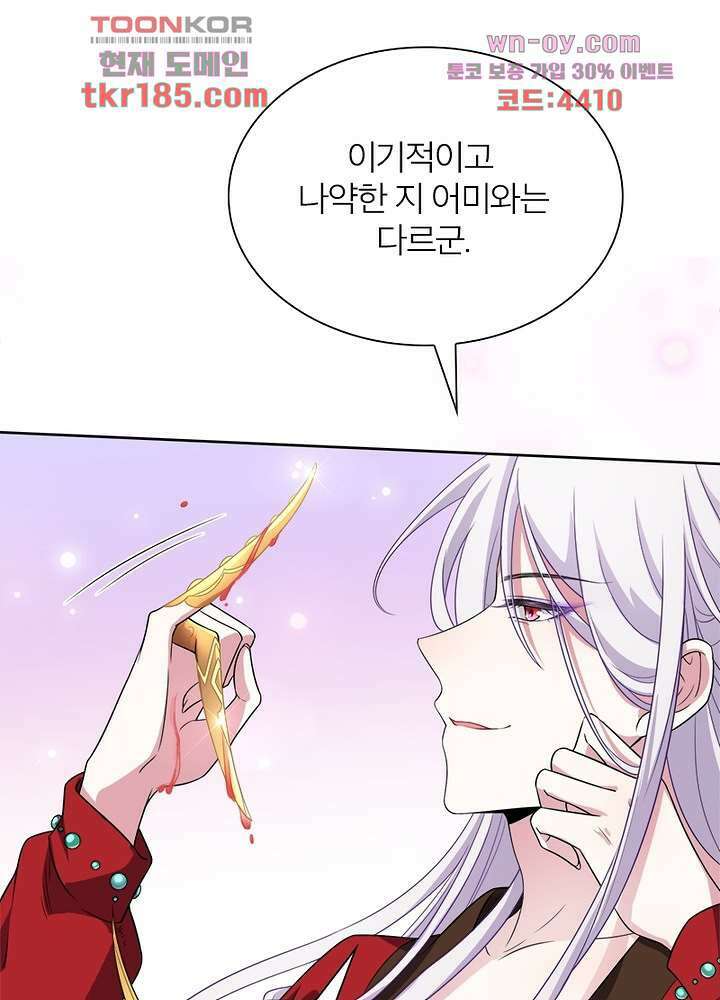 환비천하 11화 36