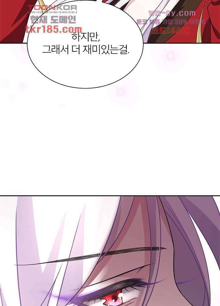환비천하 11화 37