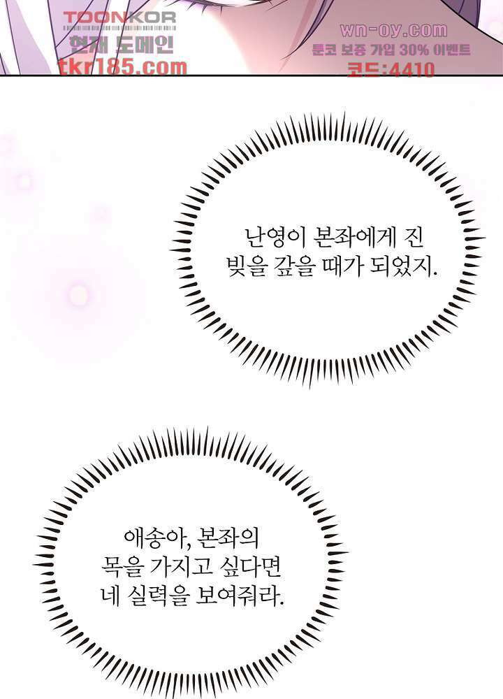 환비천하 11화 38
