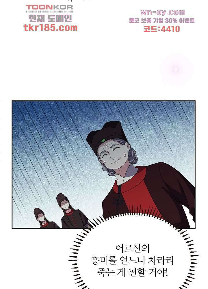 환비천하 11화 39