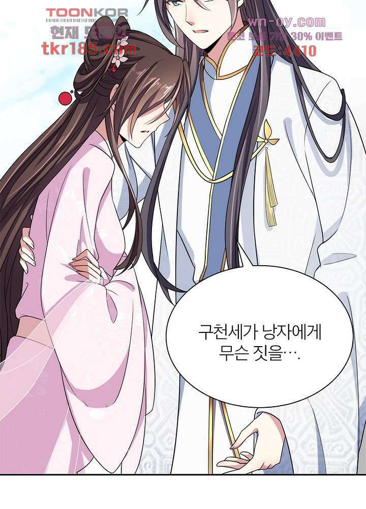 환비천하 11화 45