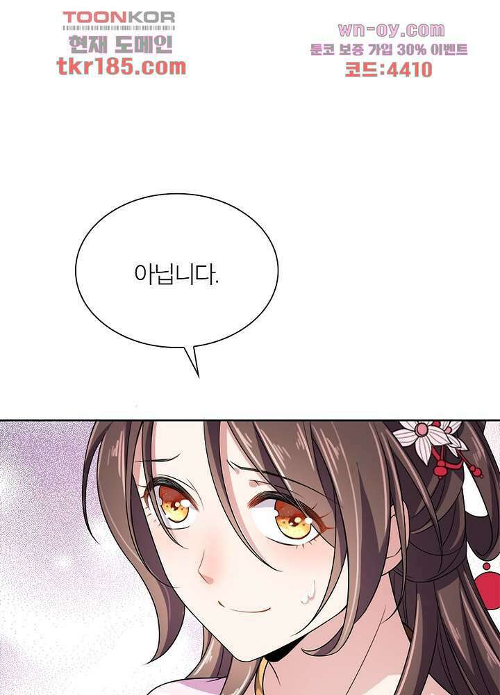 환비천하 11화 46
