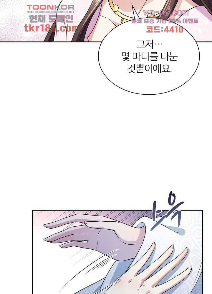 환비천하 11화 47