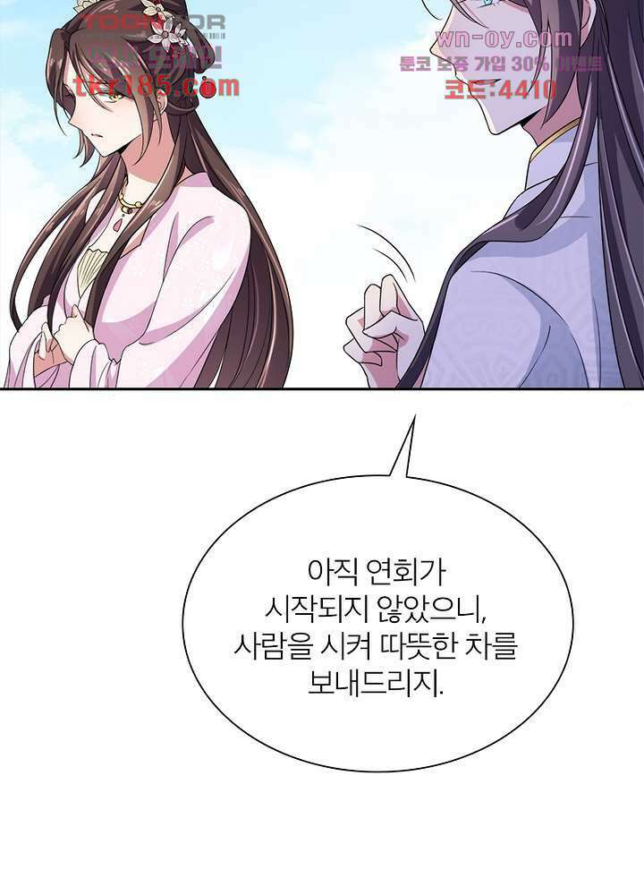 환비천하 11화 49