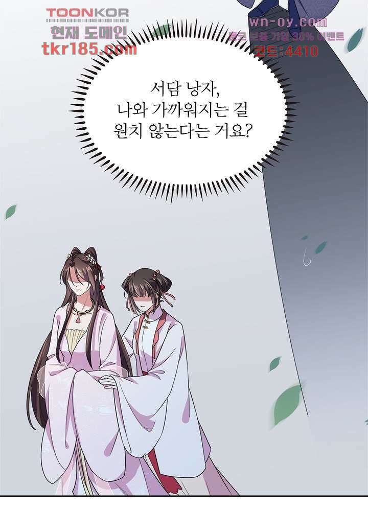 환비천하 11화 51