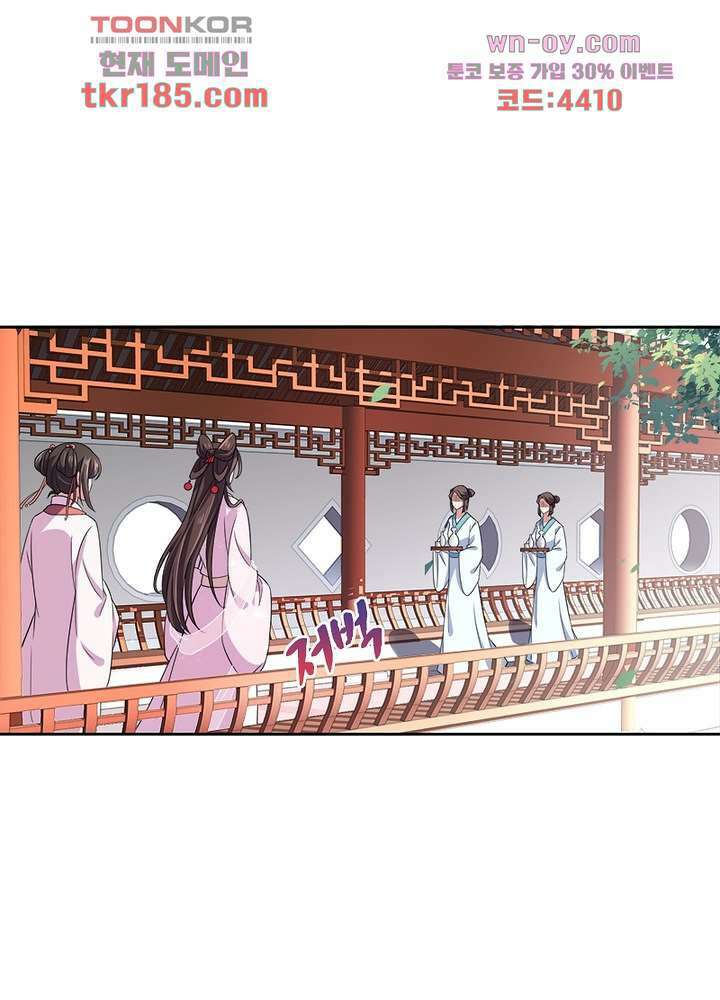 환비천하 11화 52