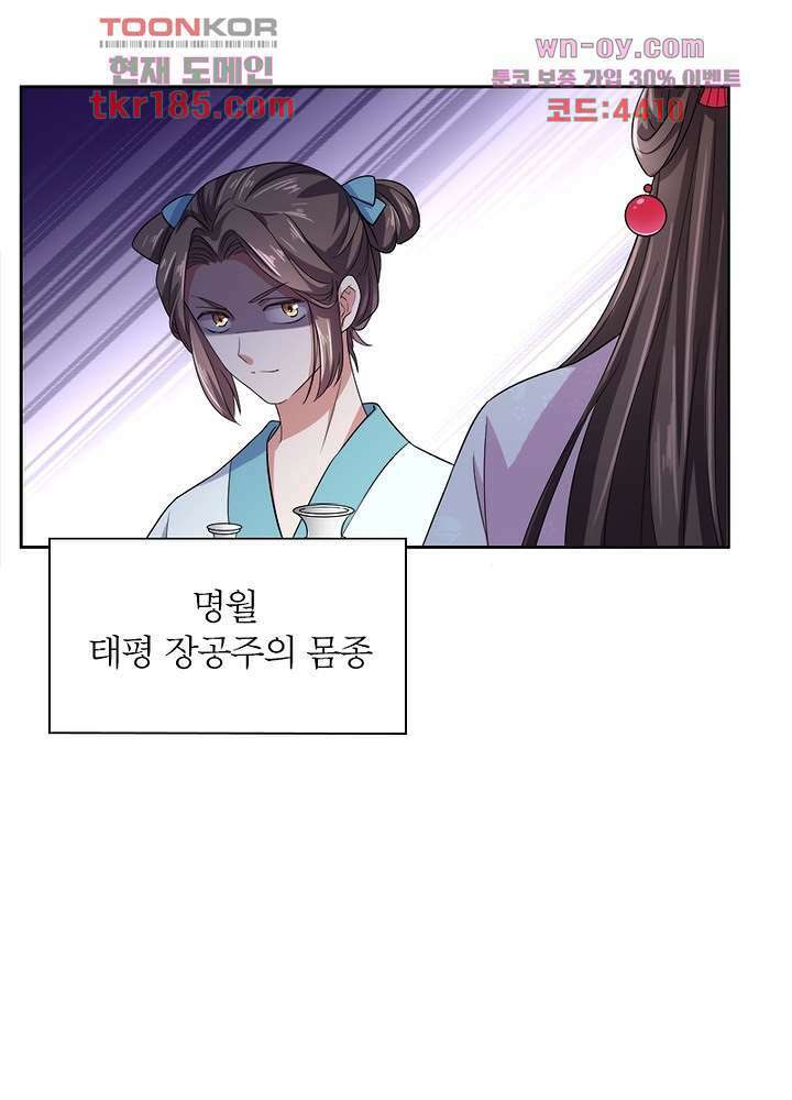 환비천하 11화 53