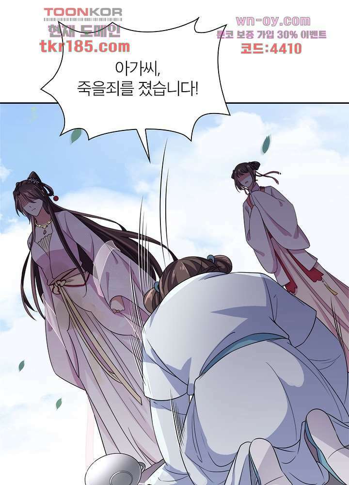 환비천하 11화 56