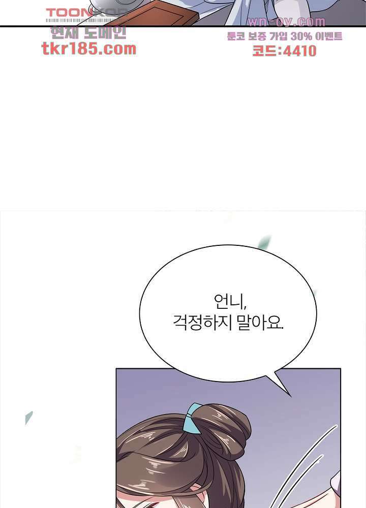 환비천하 11화 57