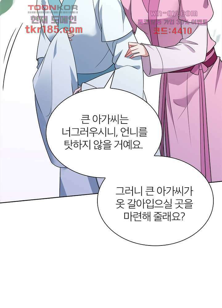 환비천하 11화 59