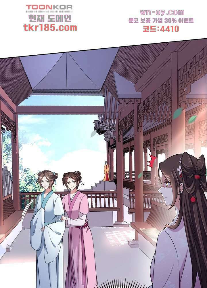 환비천하 11화 60