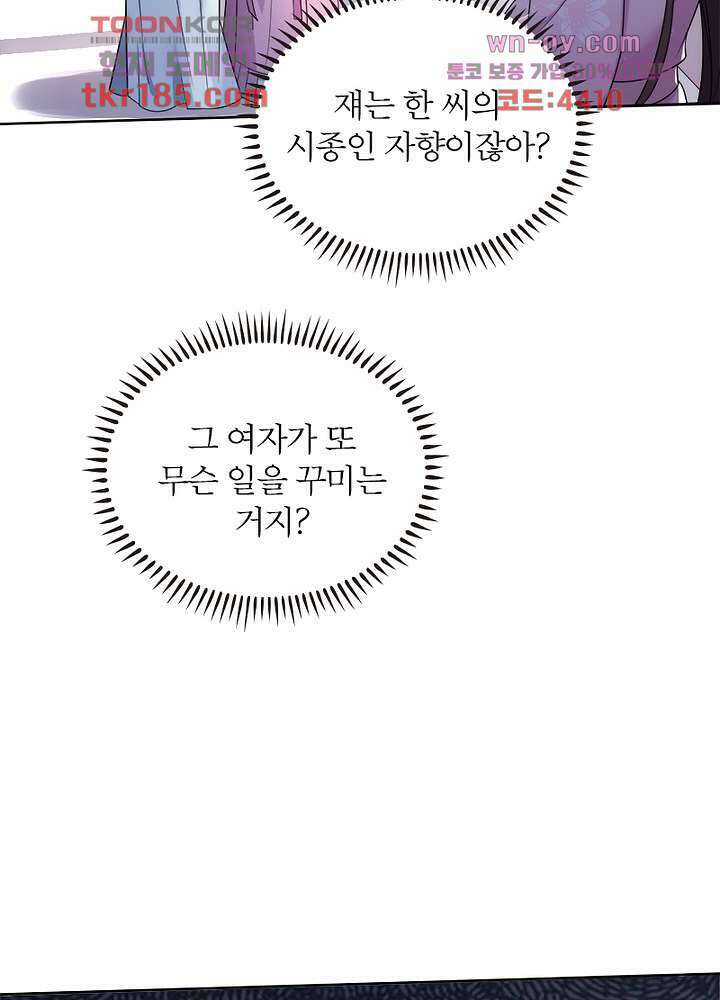 환비천하 11화 61