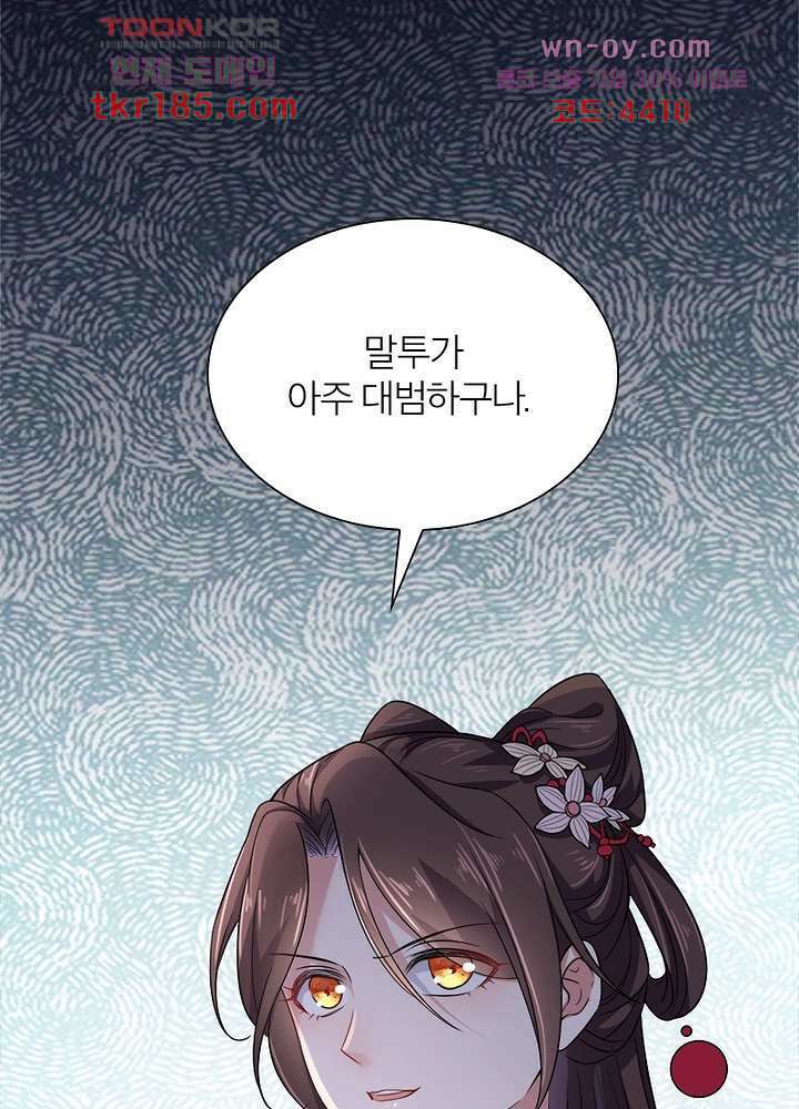 환비천하 11화 62