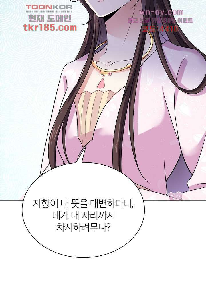 환비천하 11화 63