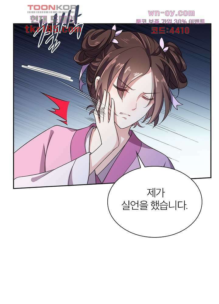 환비천하 11화 65