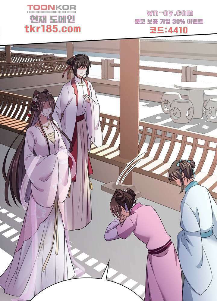 환비천하 11화 66