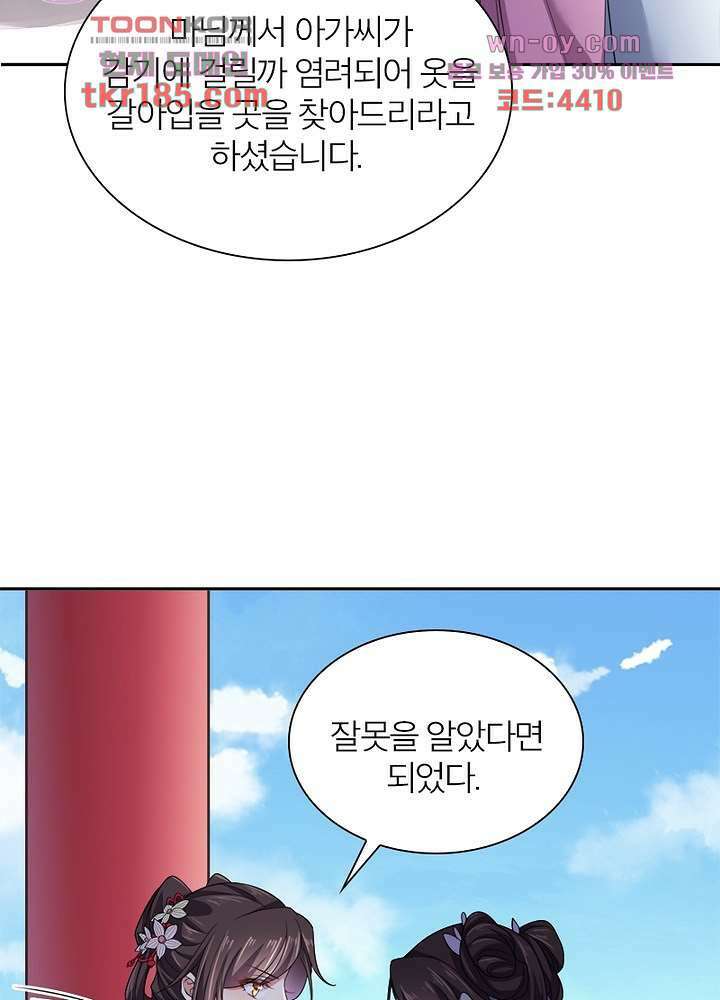 환비천하 11화 67