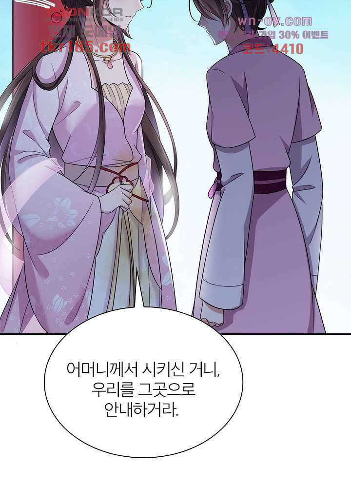 환비천하 11화 68