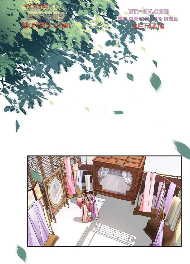 환비천하 11화 70