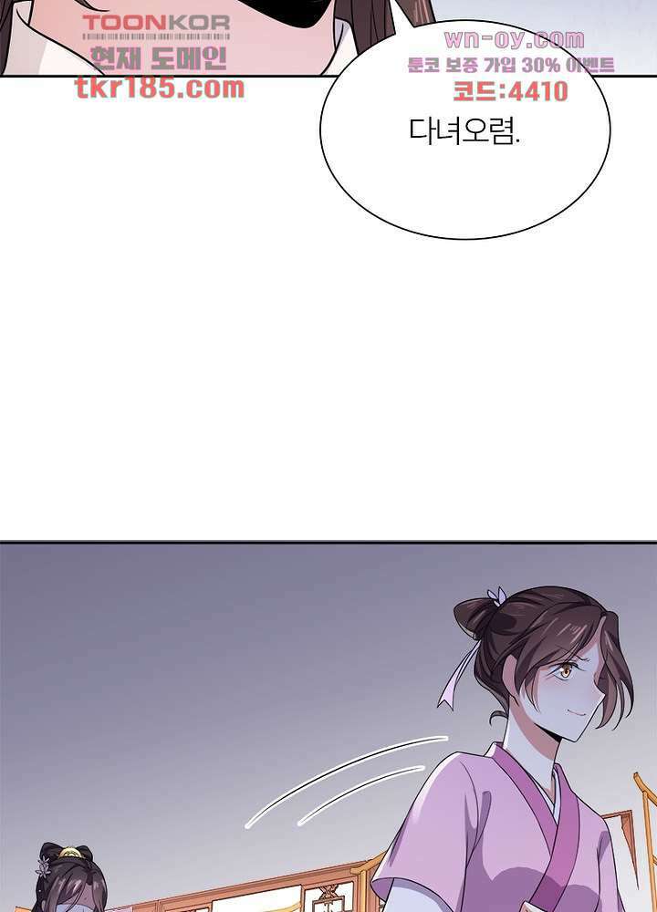 환비천하 11화 73