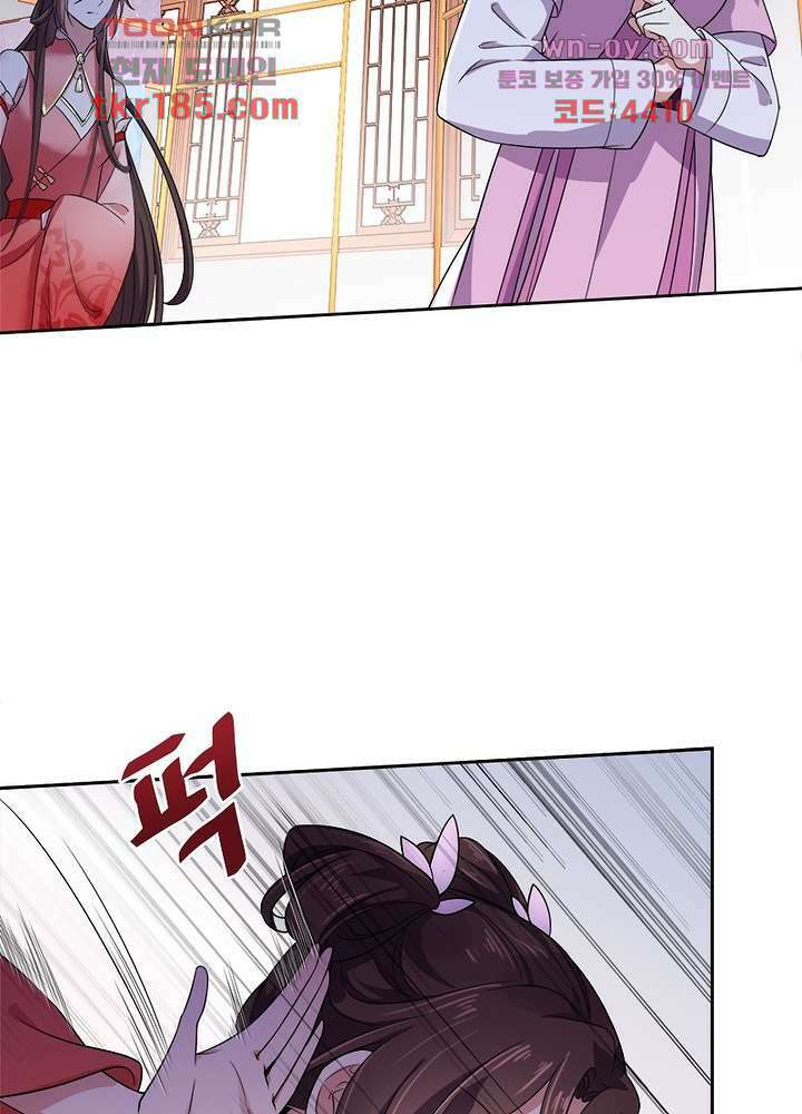 환비천하 11화 74