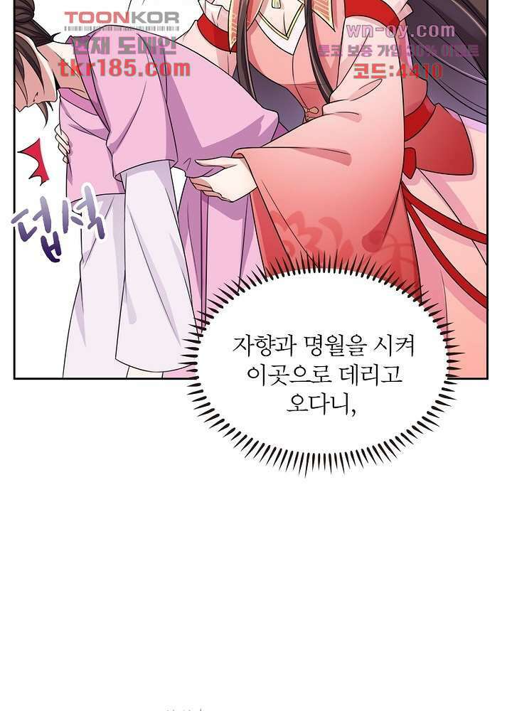 환비천하 11화 76