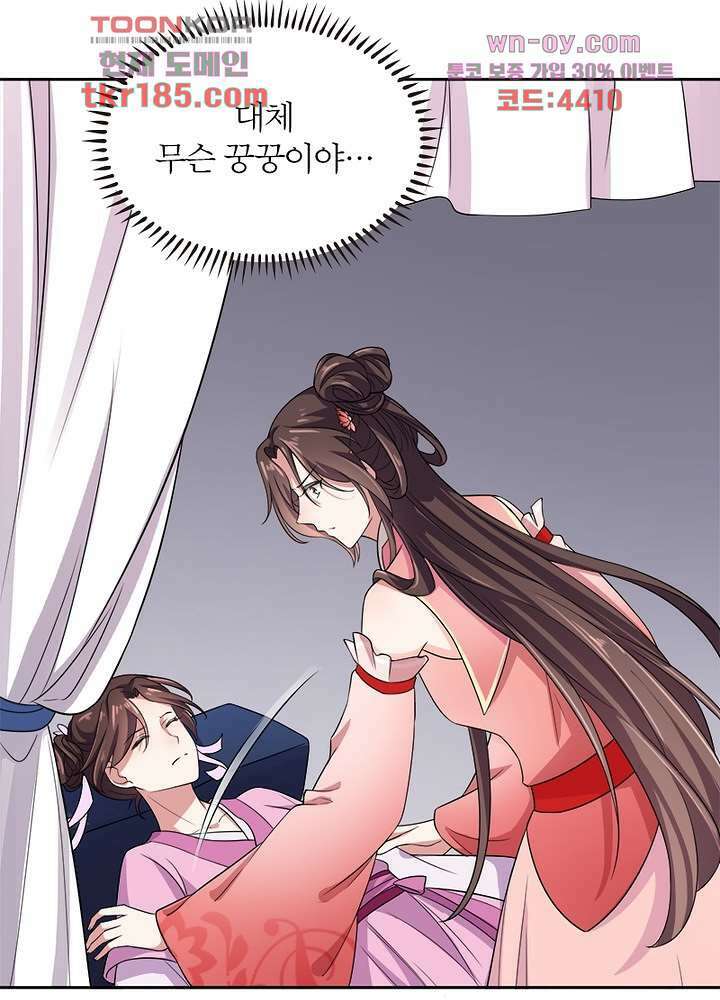환비천하 11화 77