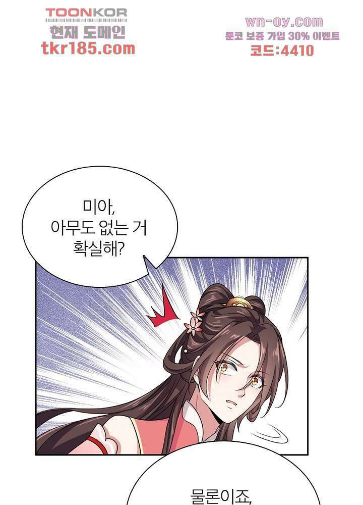 환비천하 11화 78