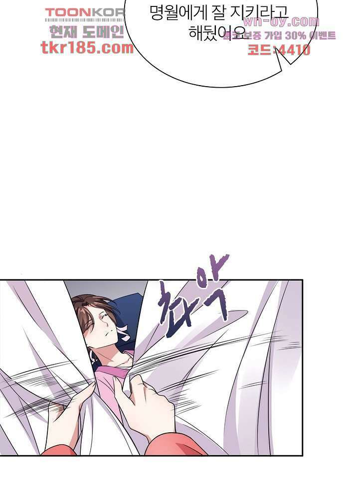 환비천하 11화 79