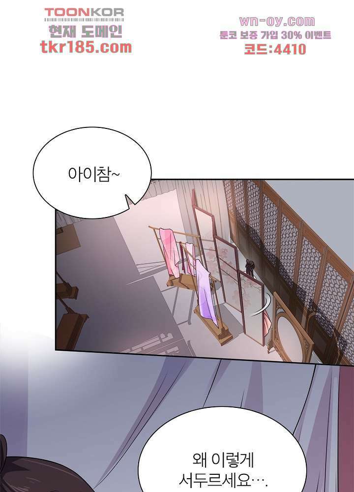 환비천하 11화 80