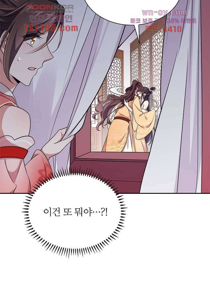 환비천하 11화 81
