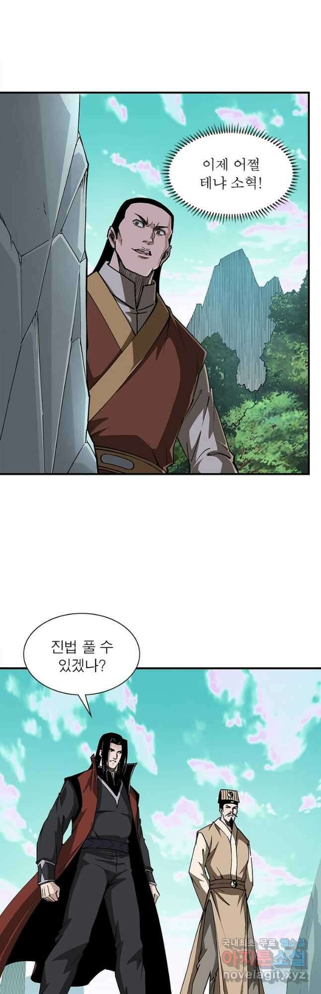 빌런으로 이직하다 223화 4