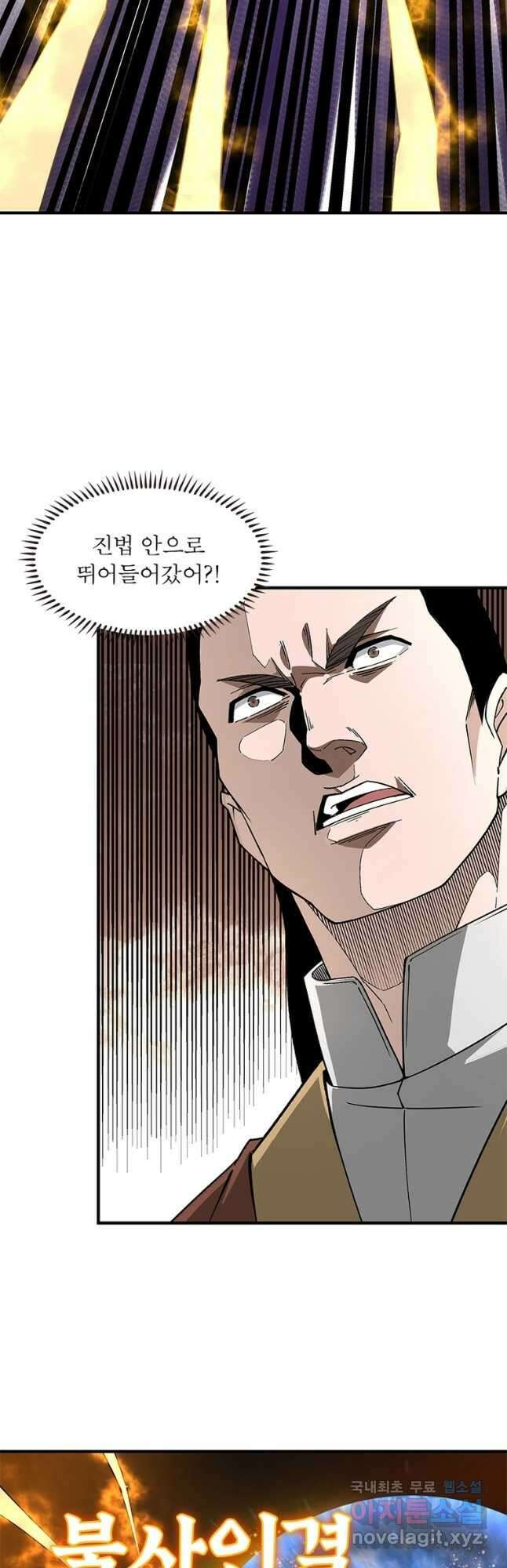 빌런으로 이직하다 223화 8