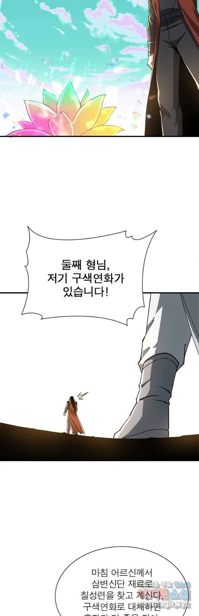 빌런으로 이직하다 223화 12