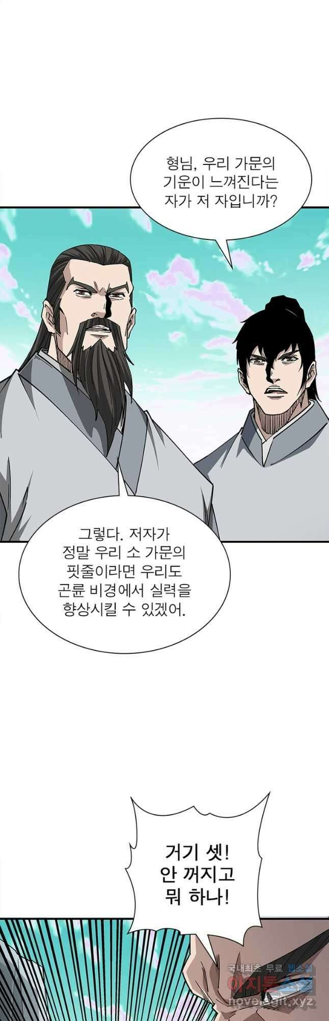 빌런으로 이직하다 223화 14