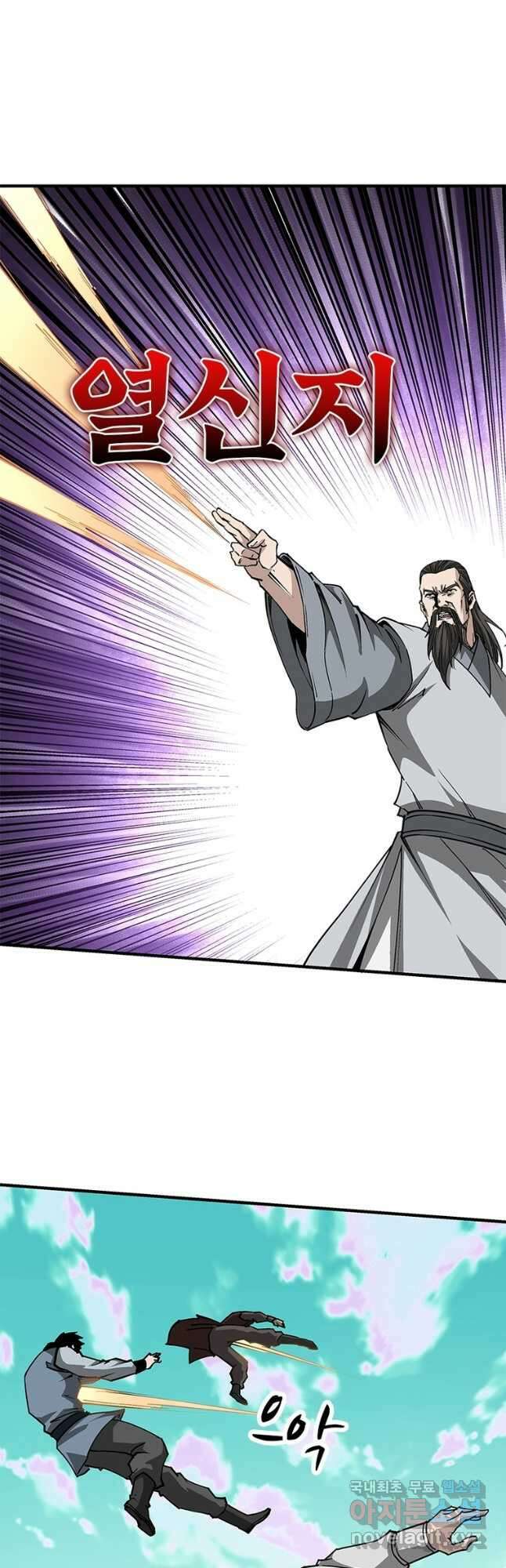 빌런으로 이직하다 223화 19