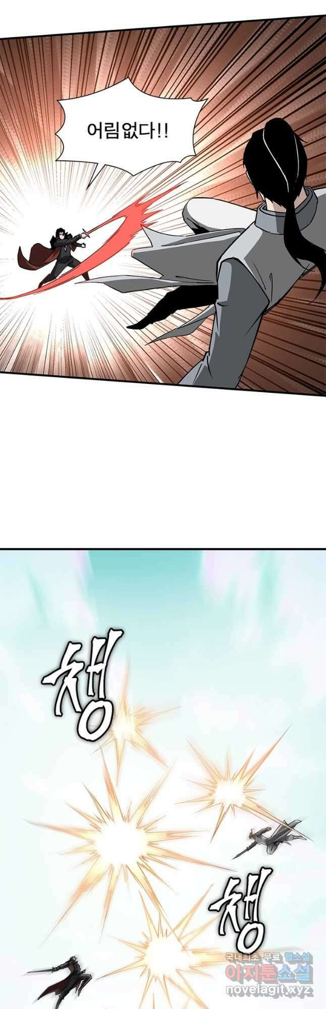 빌런으로 이직하다 223화 25